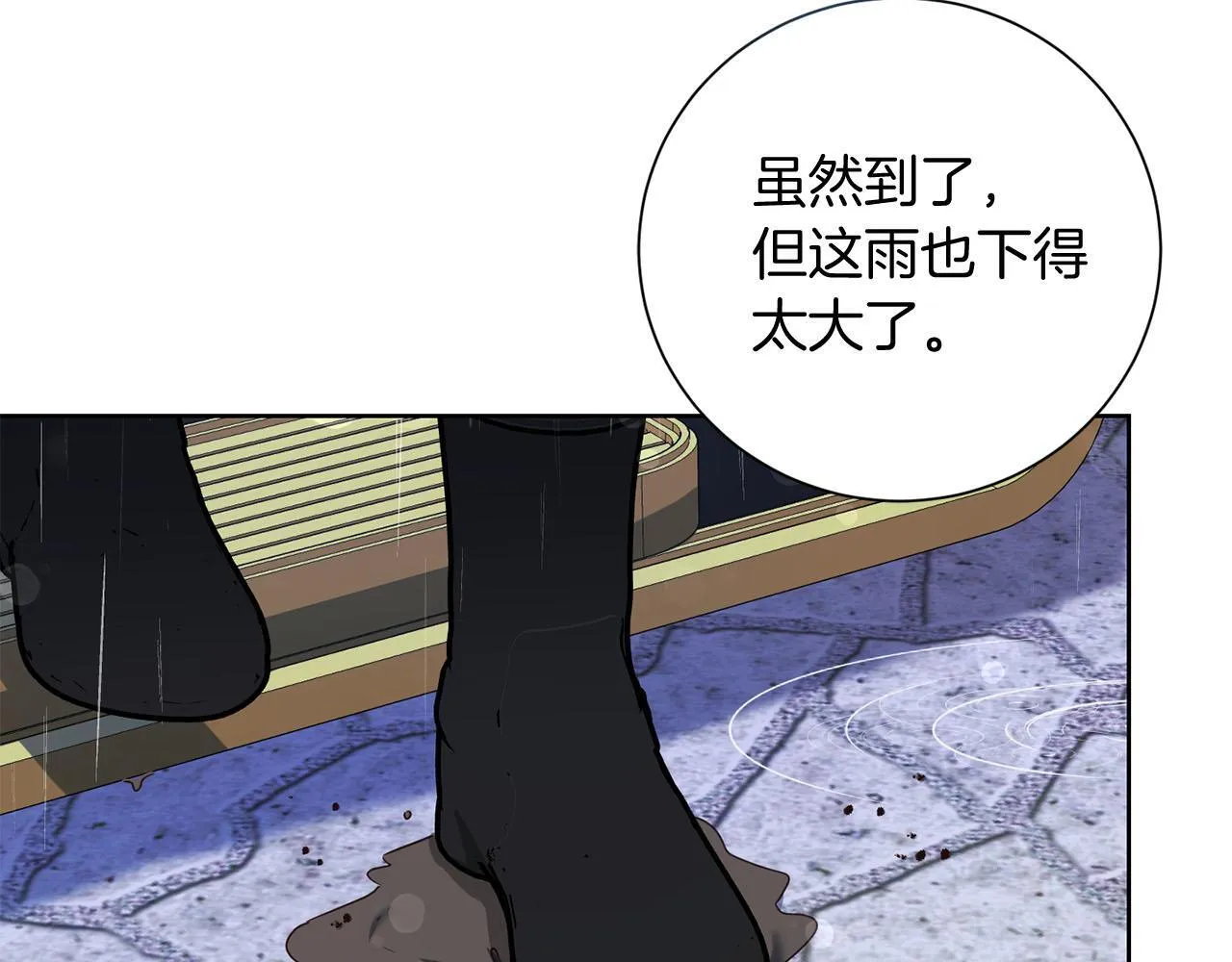 第23话 感情的动摇 第182页