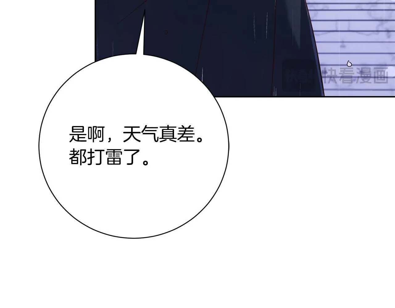 第23话 感情的动摇 第188页