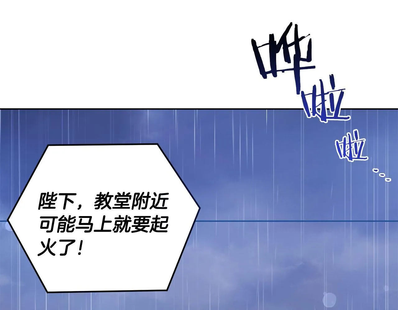 第23话 感情的动摇 第198页