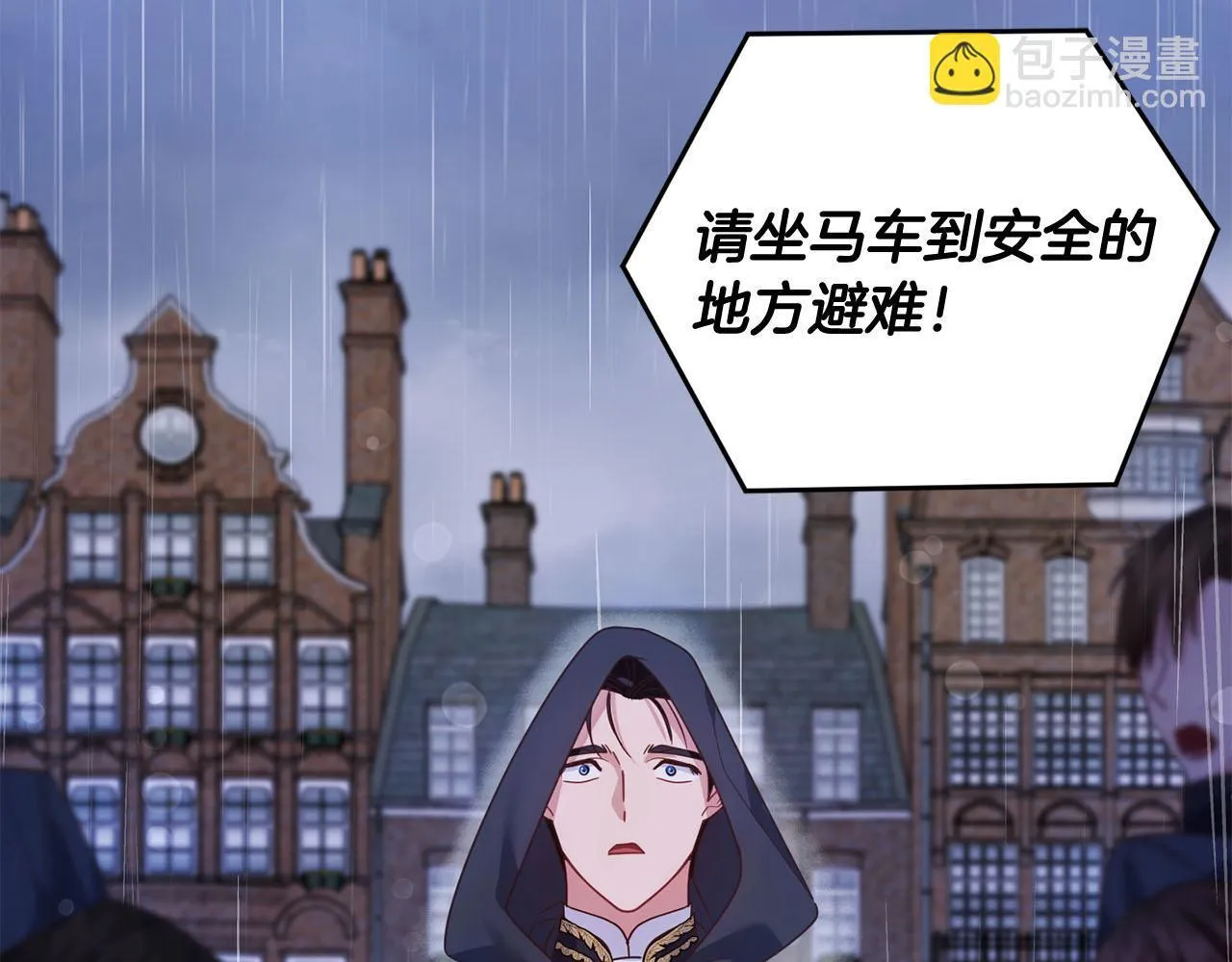 第23话 感情的动摇 第199页
