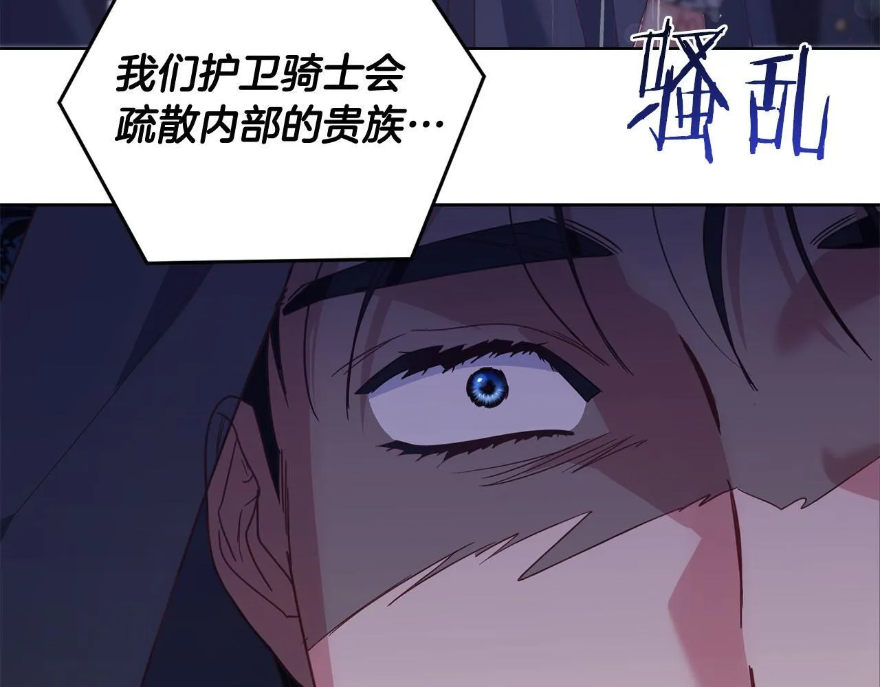 第23话 感情的动摇 第201页