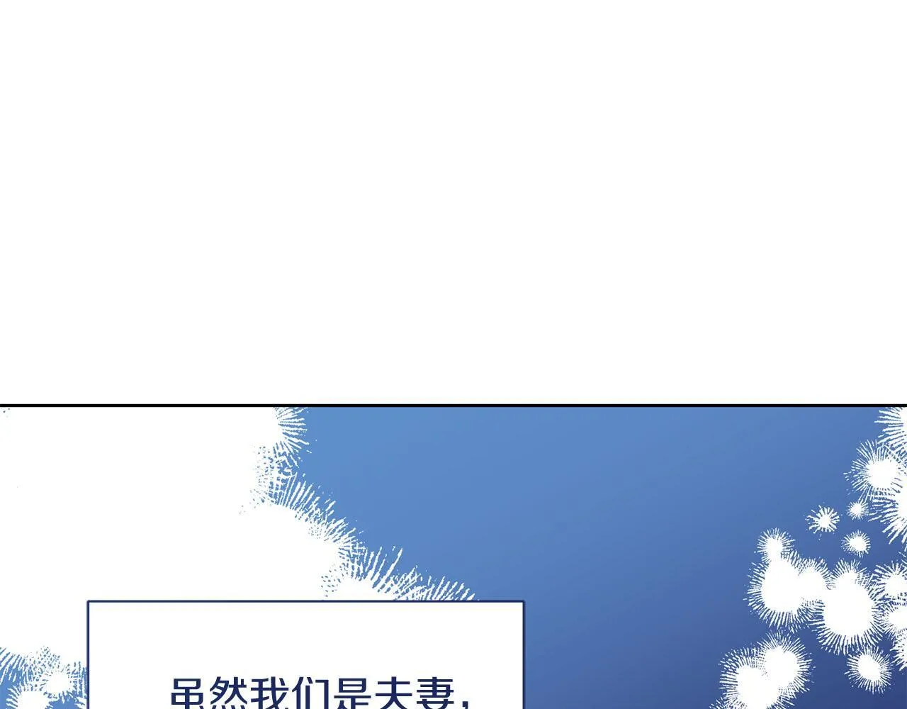 第23话 感情的动摇 第209页