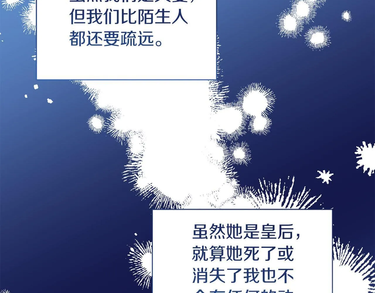 第23话 感情的动摇 第210页