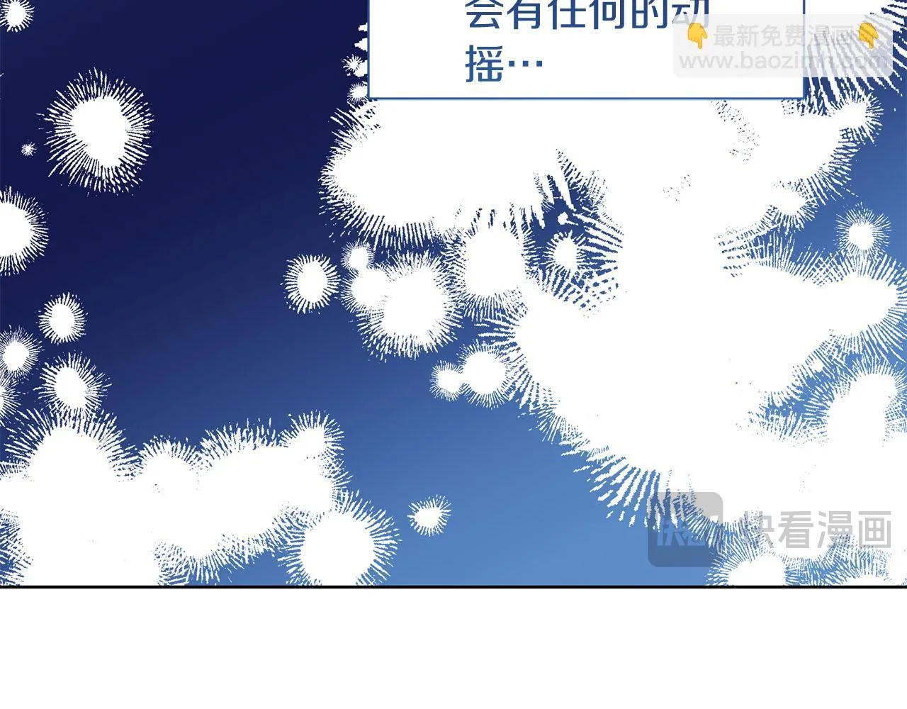 第23话 感情的动摇 第211页