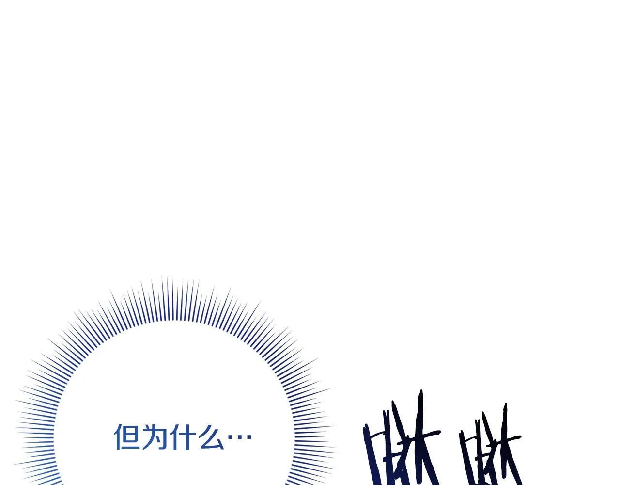 第23话 感情的动摇 第212页