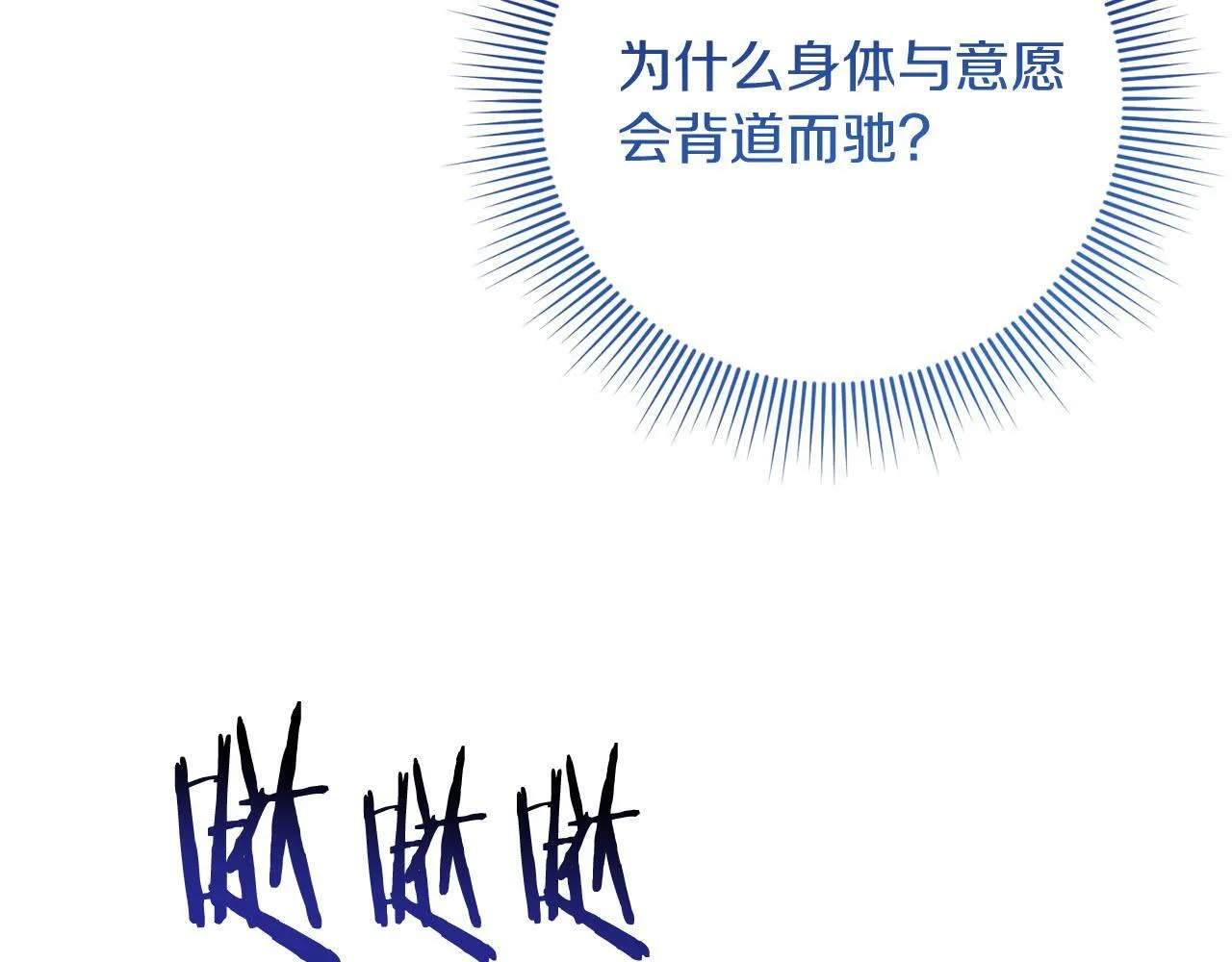第23话 感情的动摇 第214页