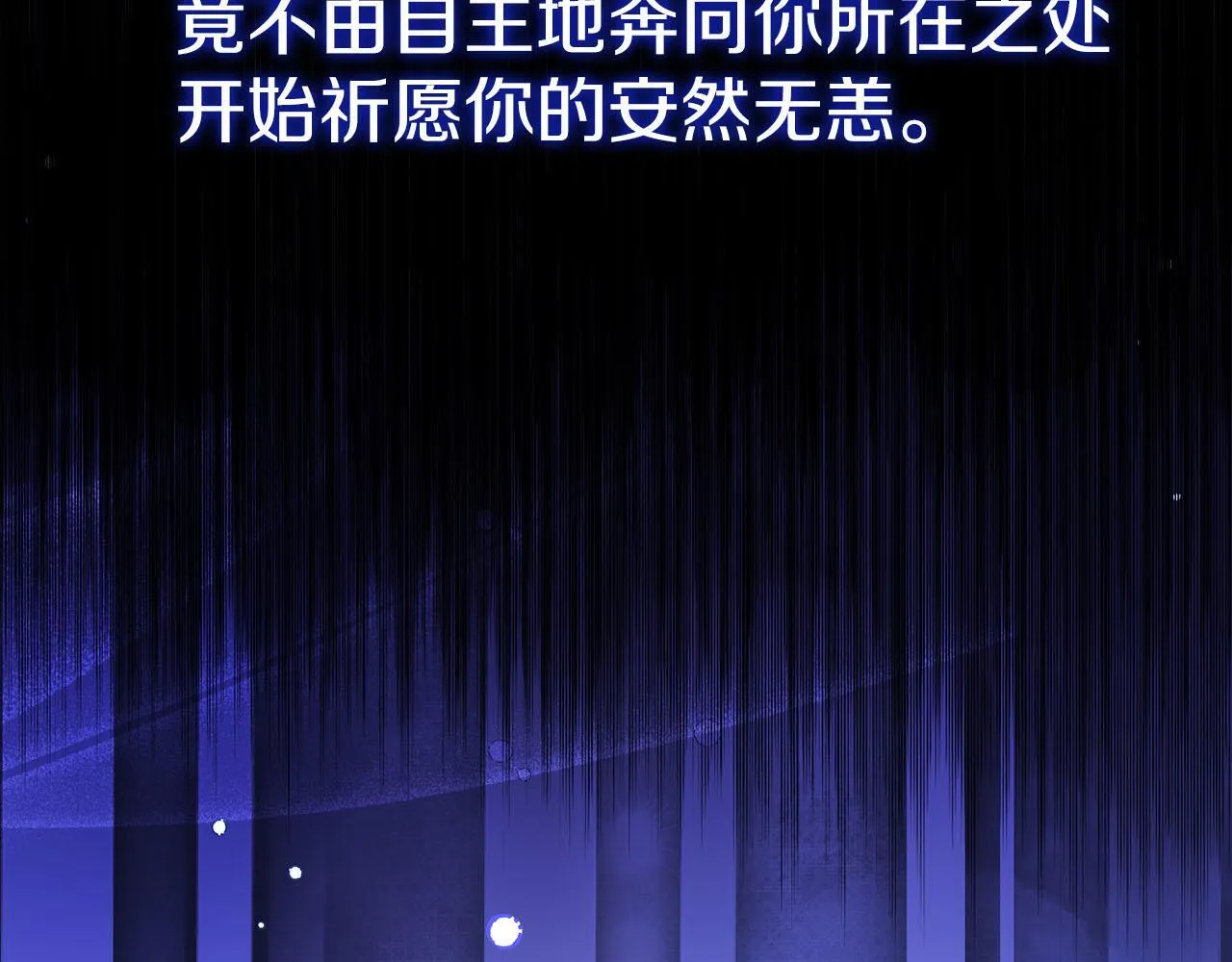 第23话 感情的动摇 第224页