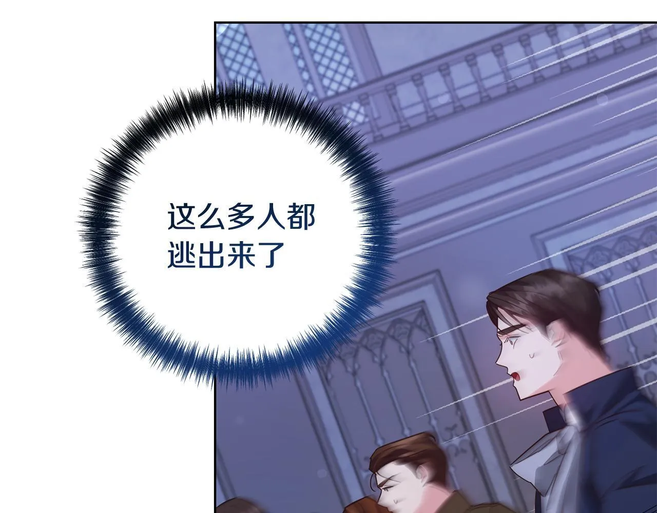 第24话 紧张的你 第4页