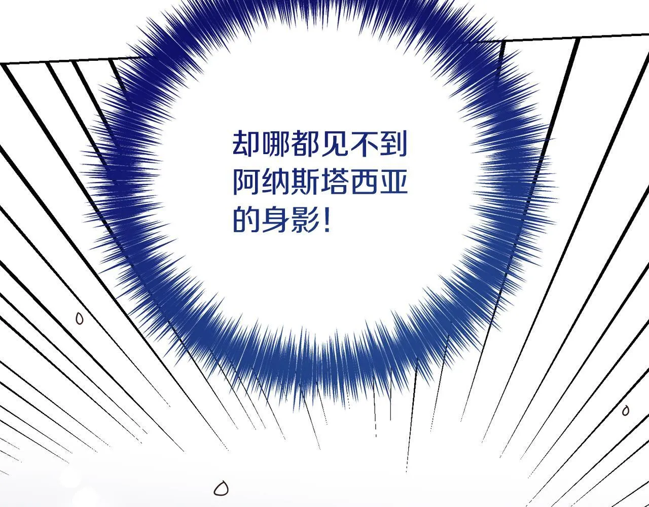 第24话 紧张的你 第6页