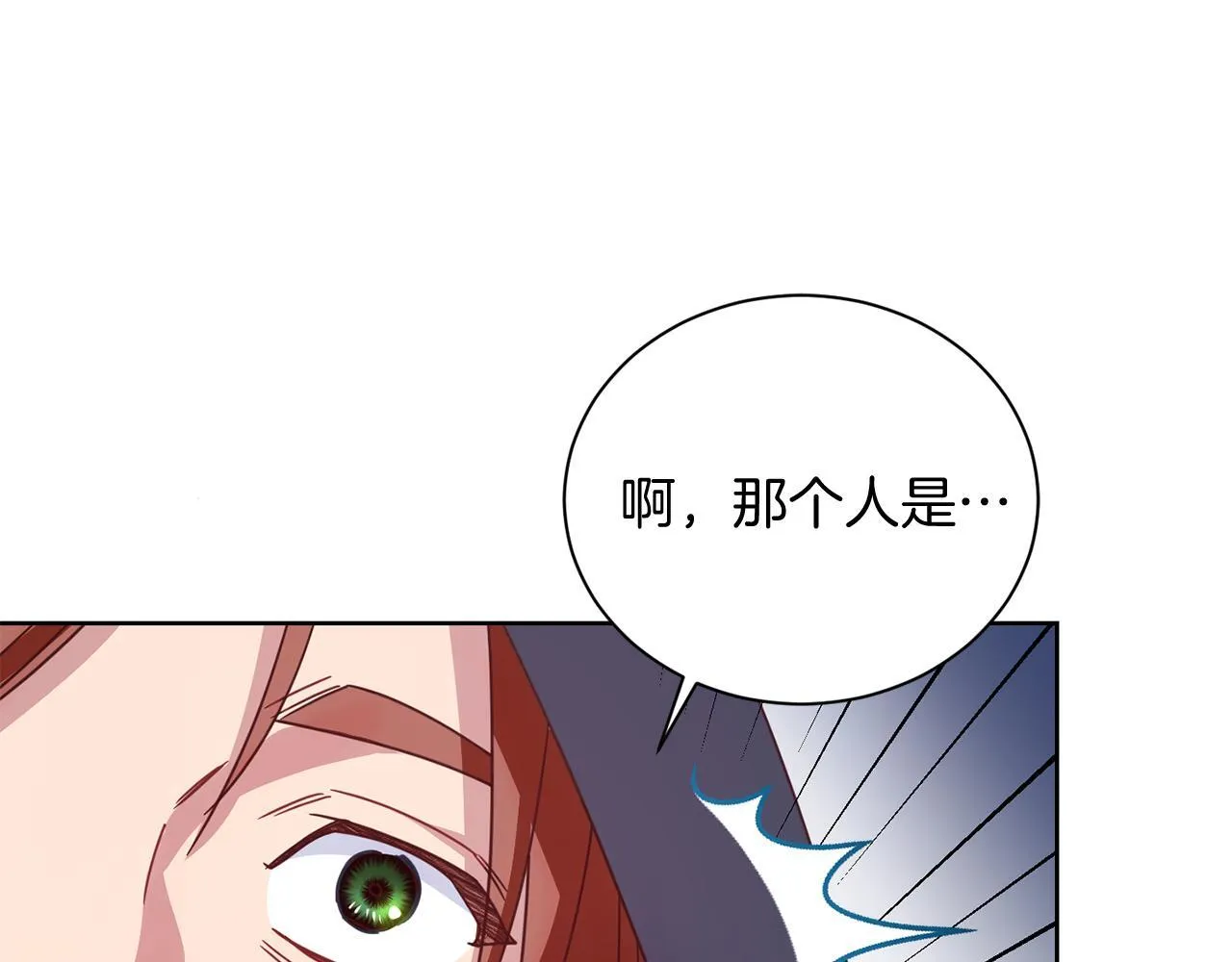第24话 紧张的你 第19页