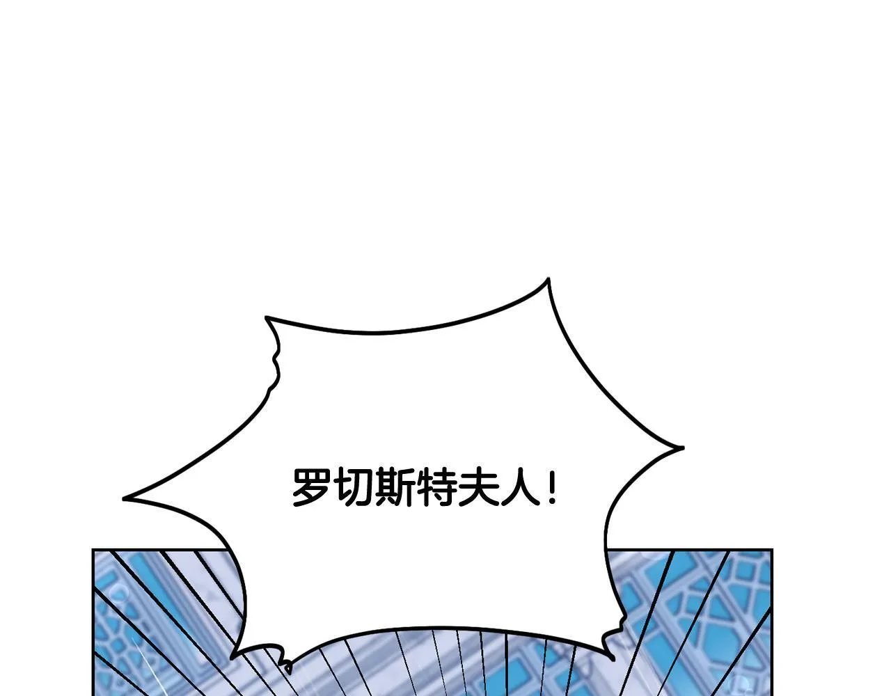 第24话 紧张的你 第21页