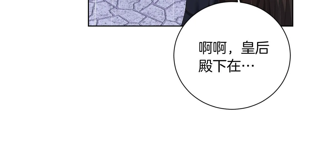 第24话 紧张的你 第26页