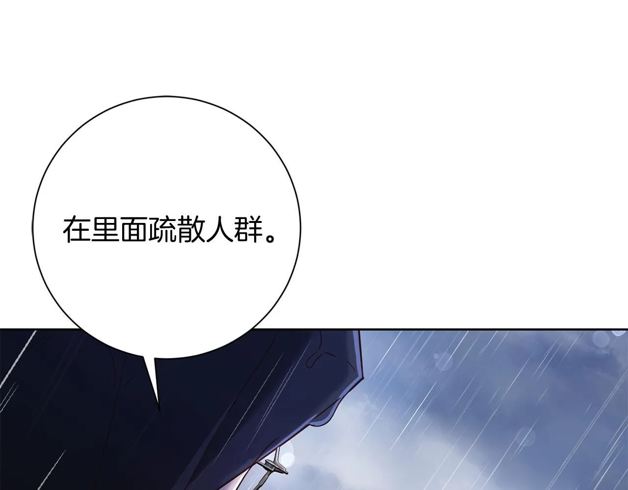 第24话 紧张的你 第27页