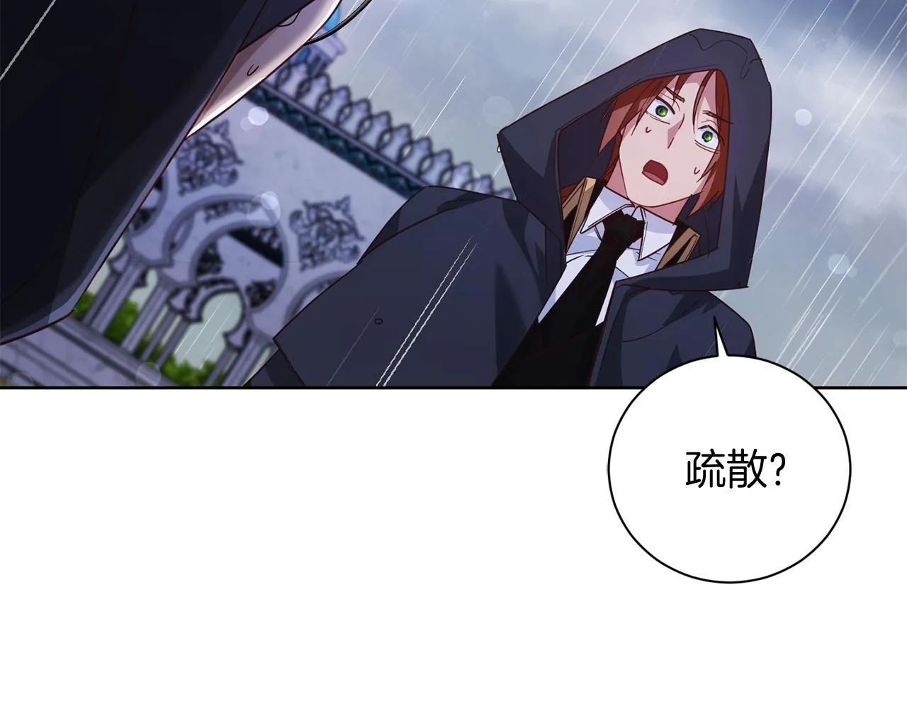 第24话 紧张的你 第28页