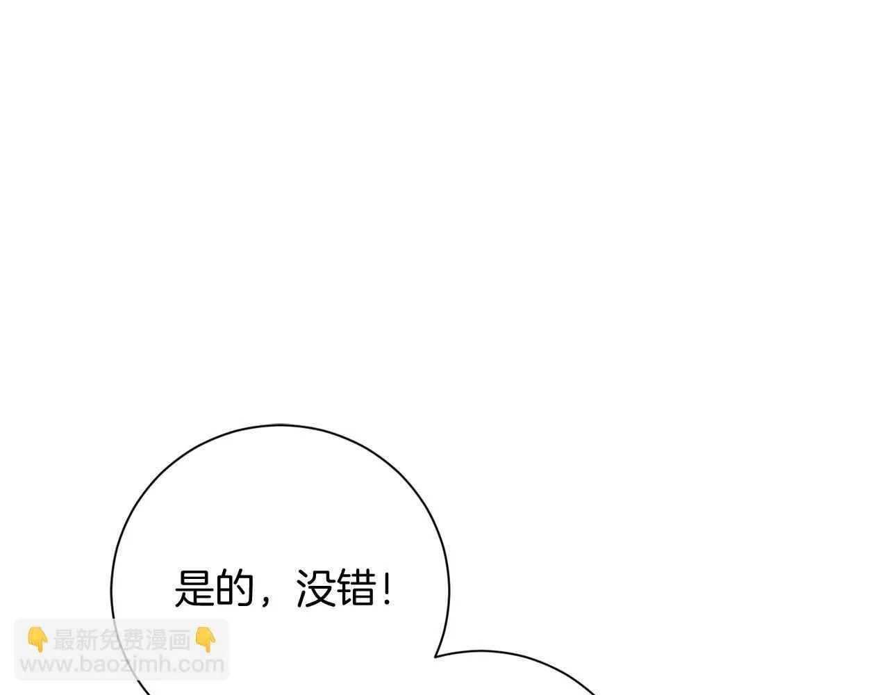 第24话 紧张的你 第29页