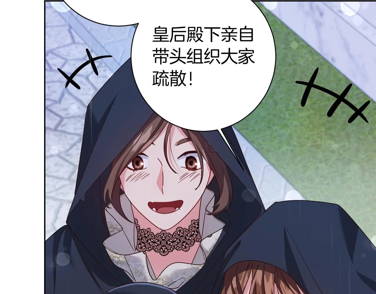 第24话 紧张的你 第30页