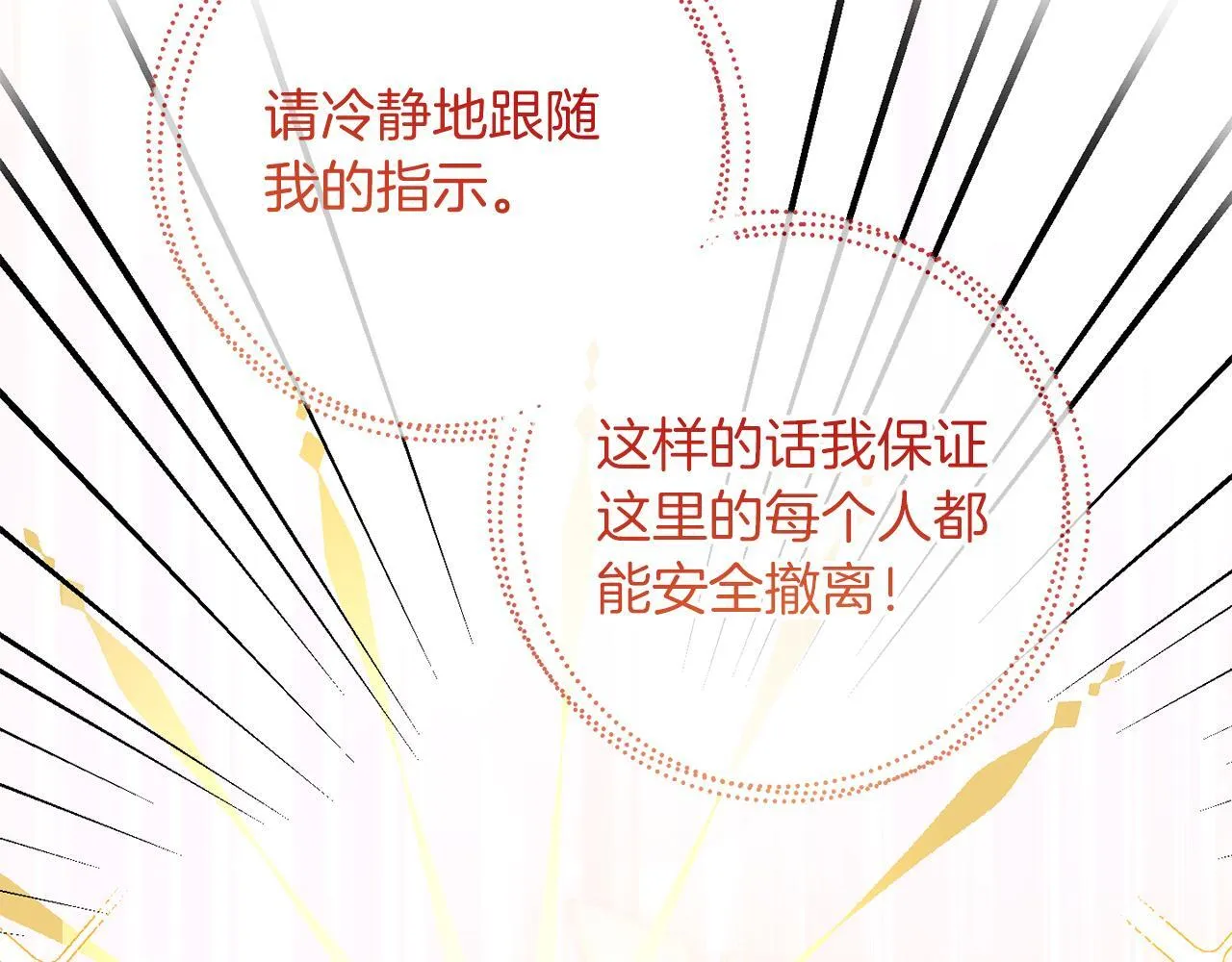 第24话 紧张的你 第37页
