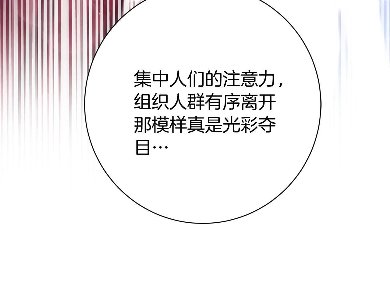 第24话 紧张的你 第41页