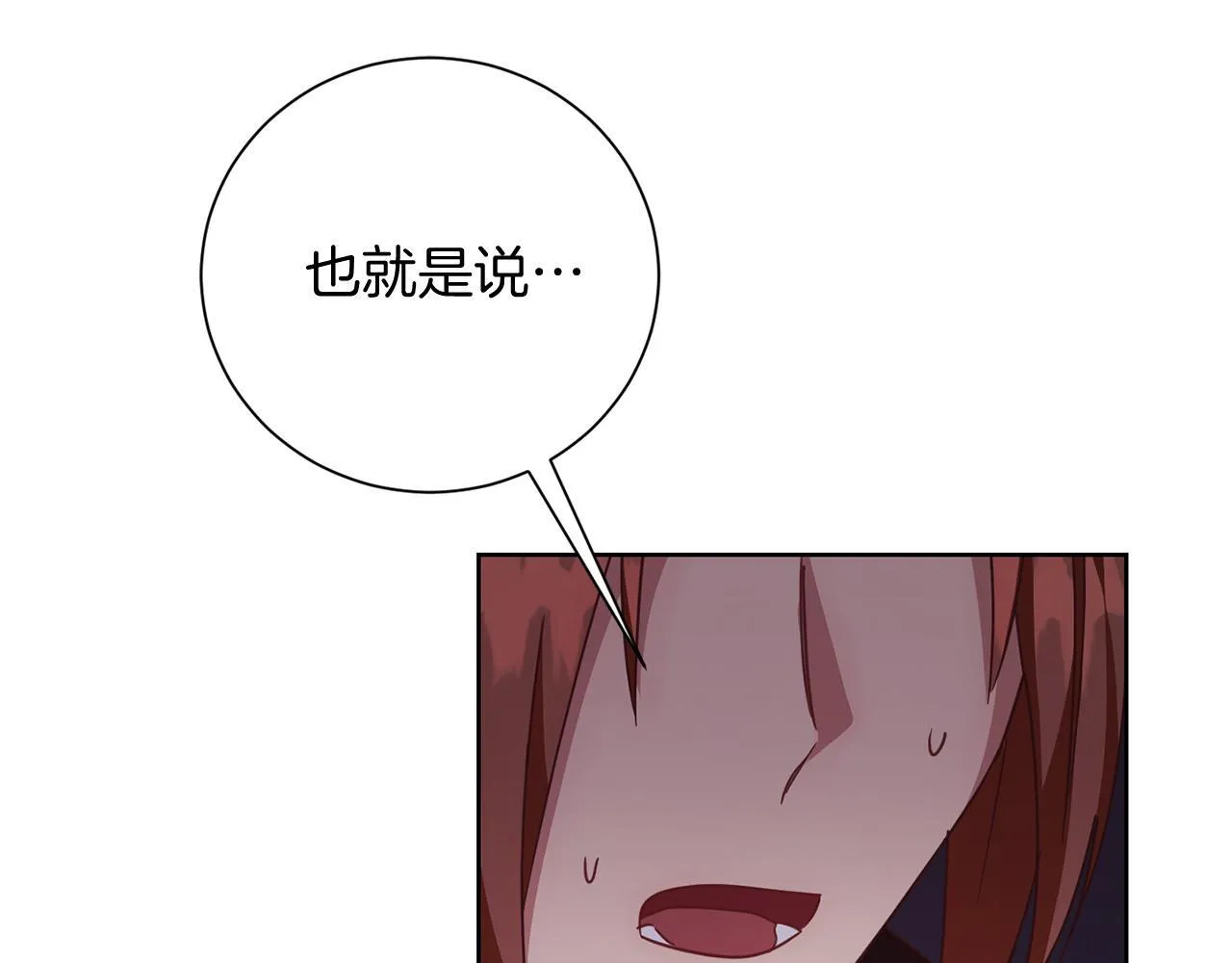 第24话 紧张的你 第43页