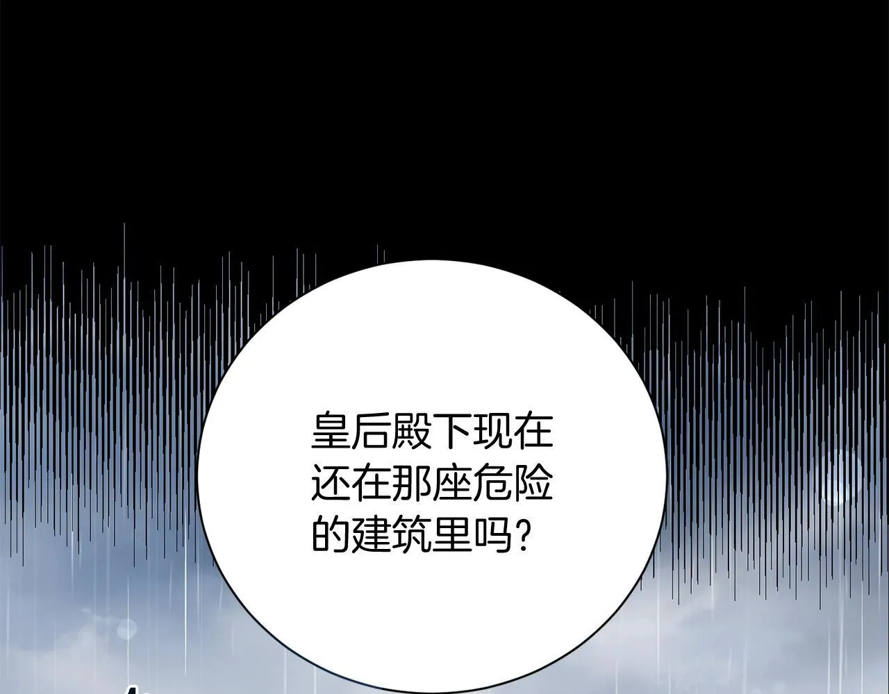 第24话 紧张的你 第46页