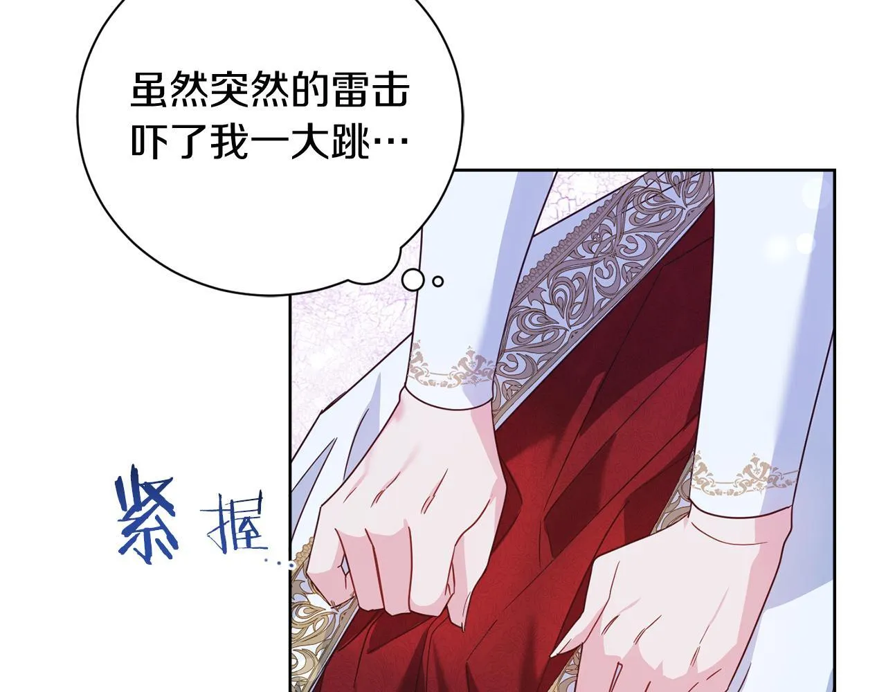 第24话 紧张的你 第58页
