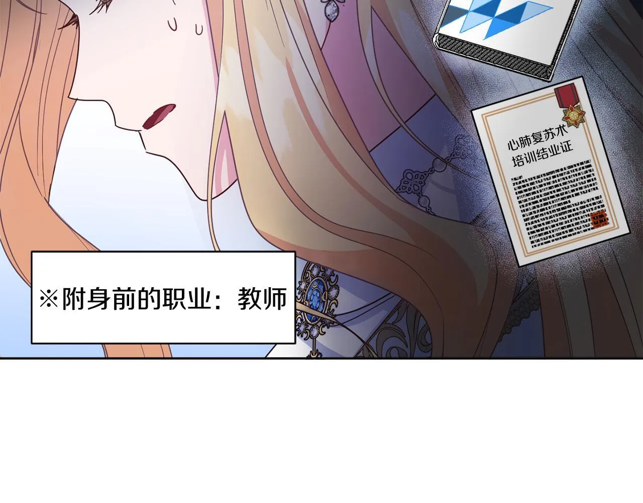 第24话 紧张的你 第61页