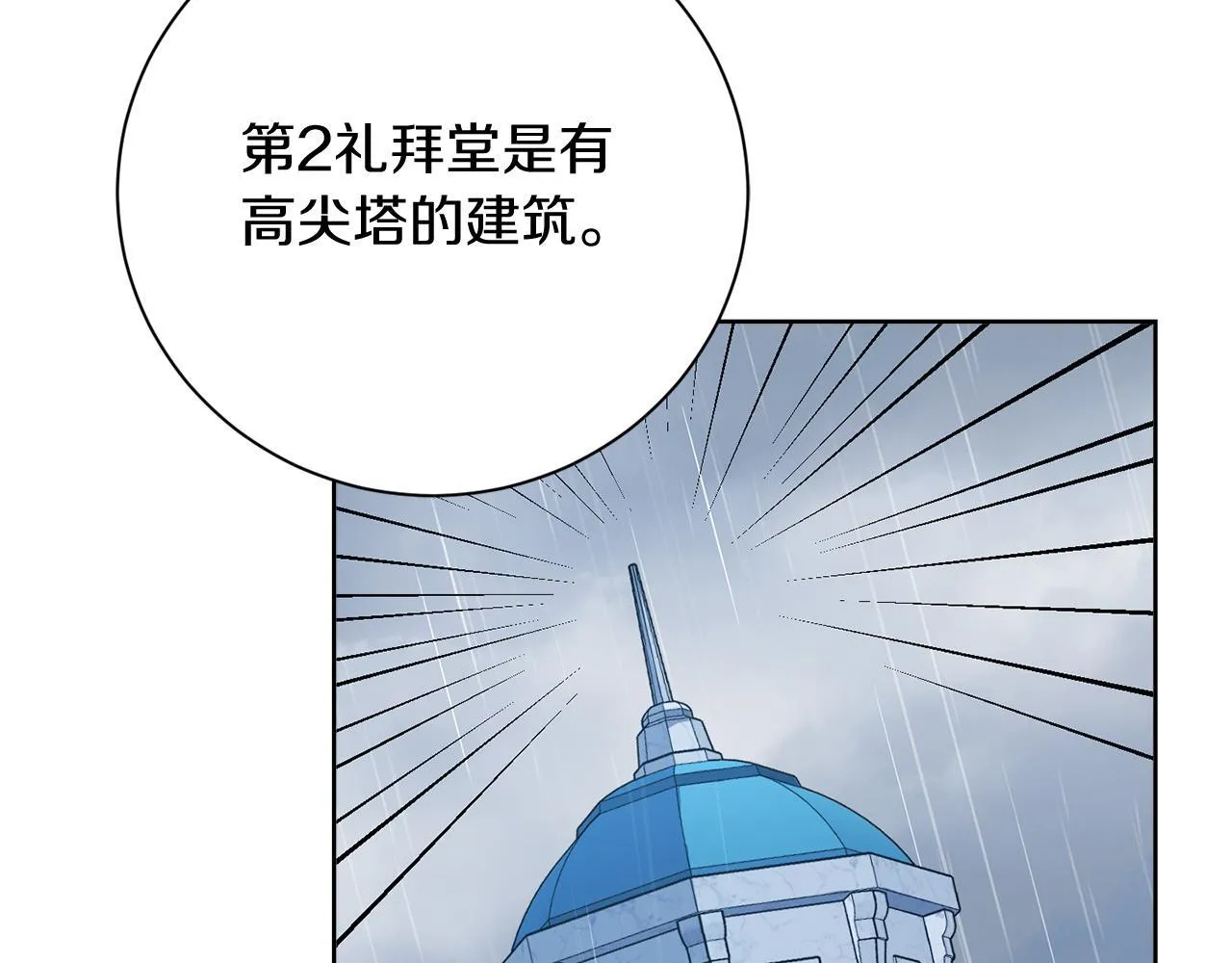第24话 紧张的你 第63页