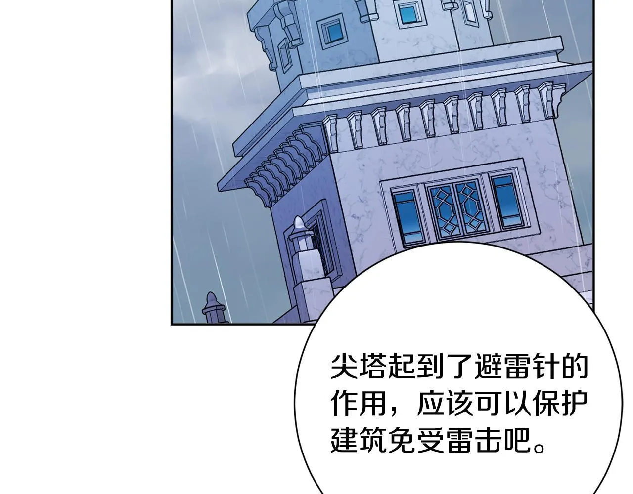 第24话 紧张的你 第64页