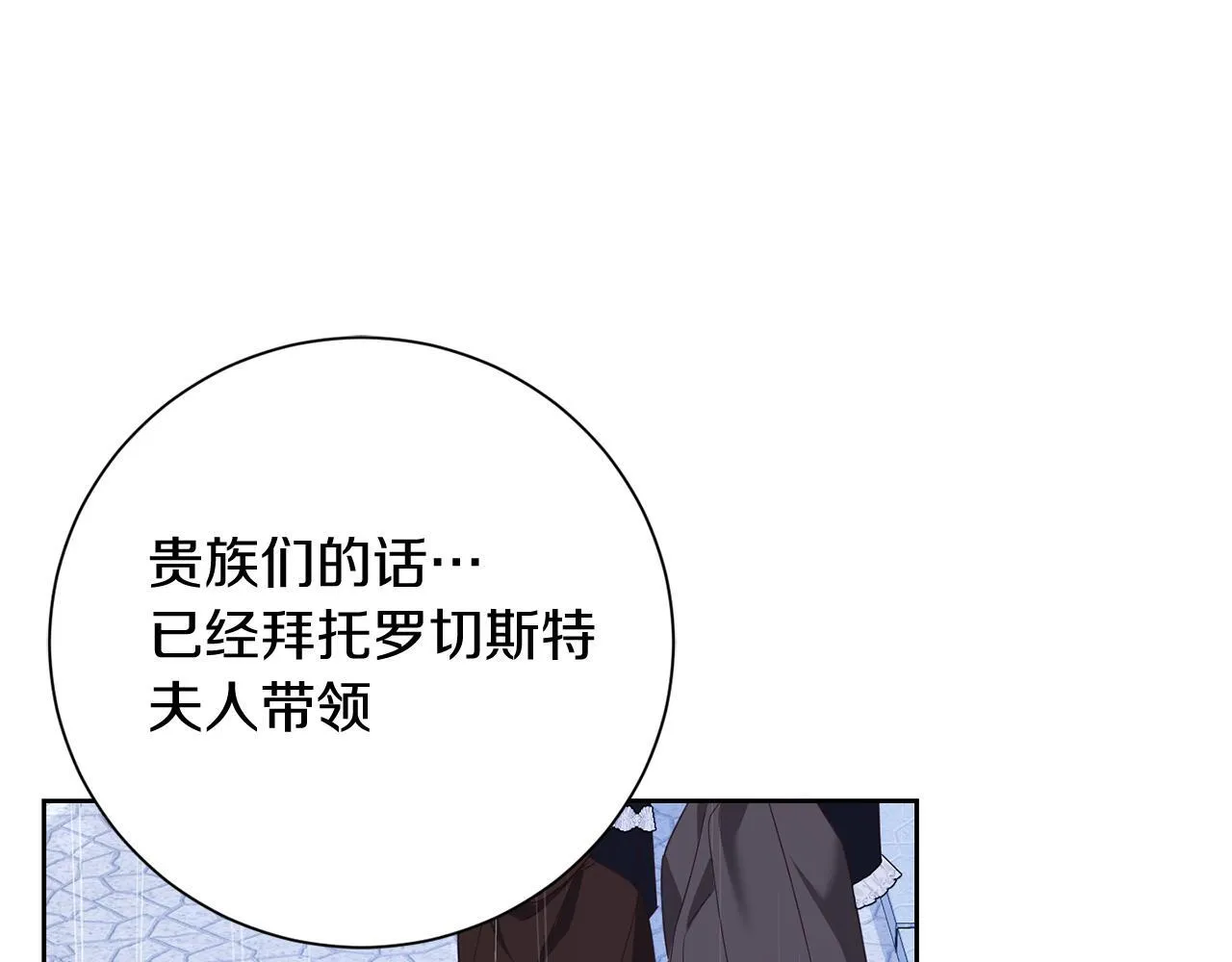 第24话 紧张的你 第66页