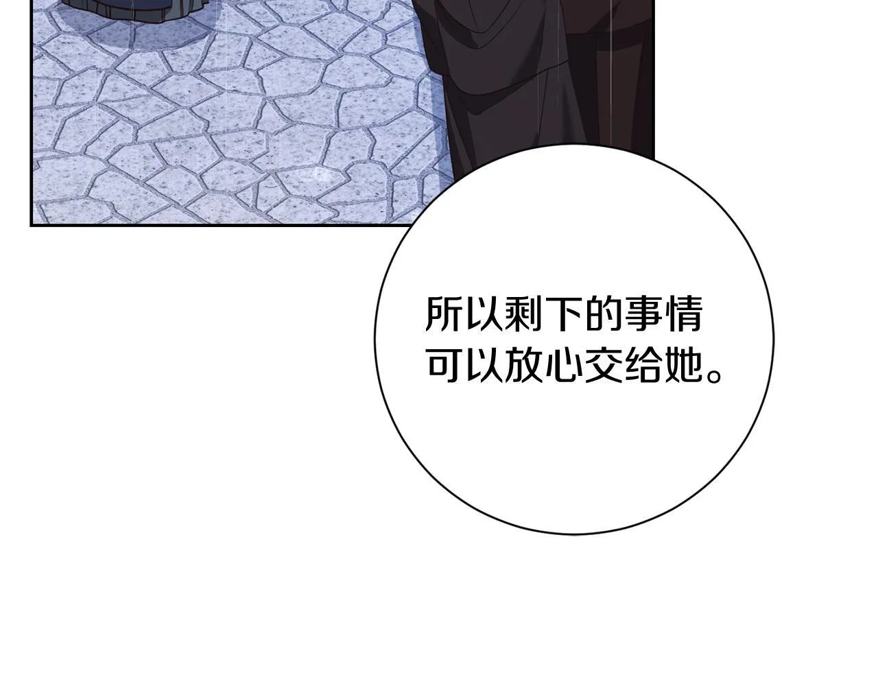 第24话 紧张的你 第68页