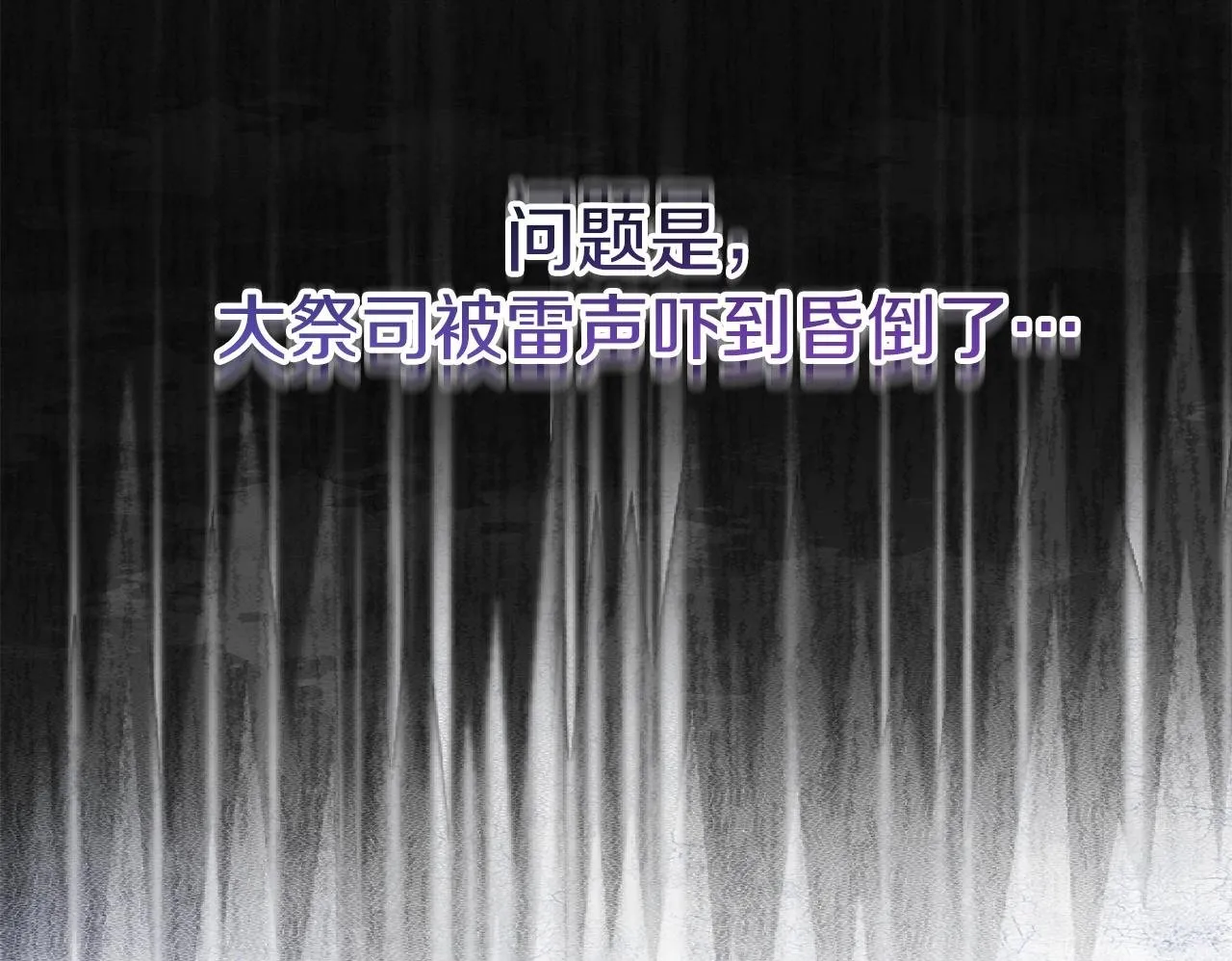 第24话 紧张的你 第71页