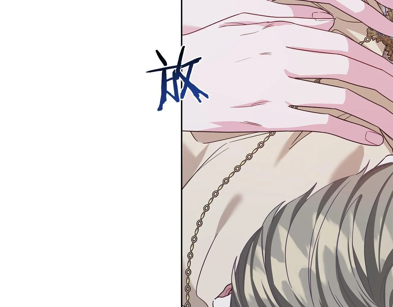 第24话 紧张的你 第81页