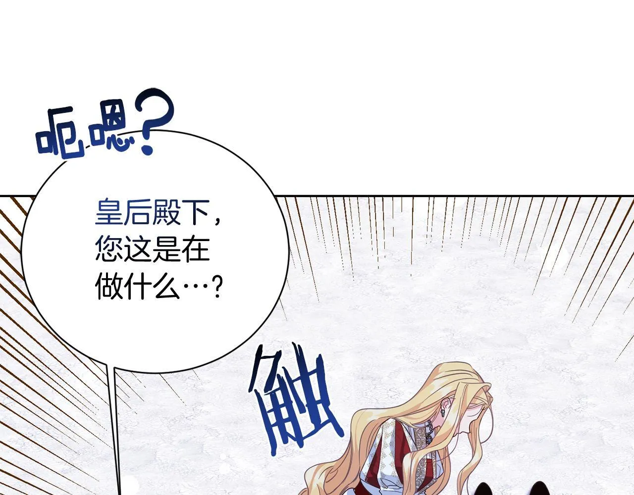 第24话 紧张的你 第83页