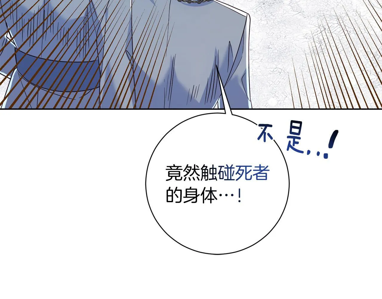 第24话 紧张的你 第85页