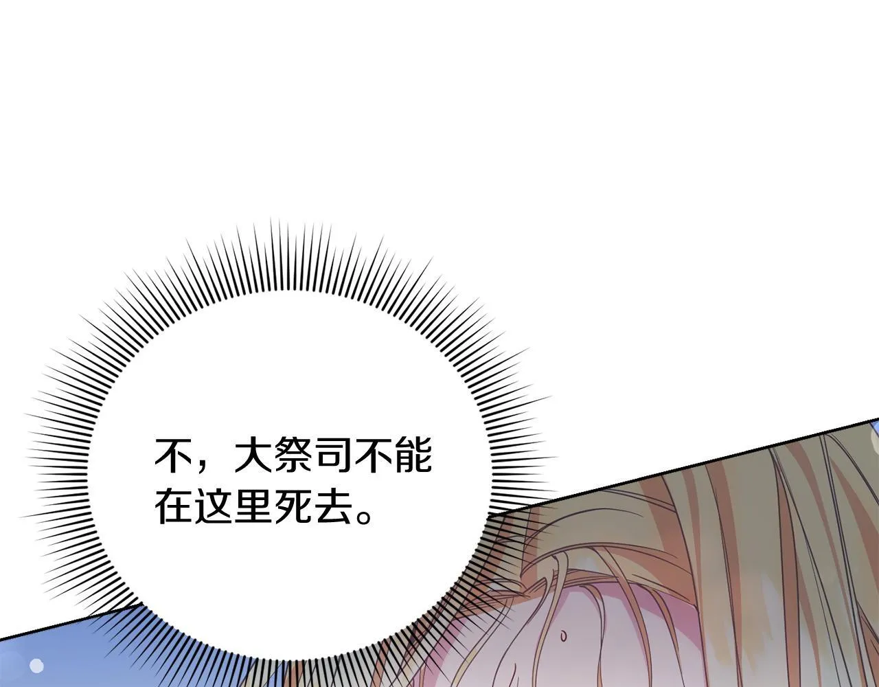 第24话 紧张的你 第87页