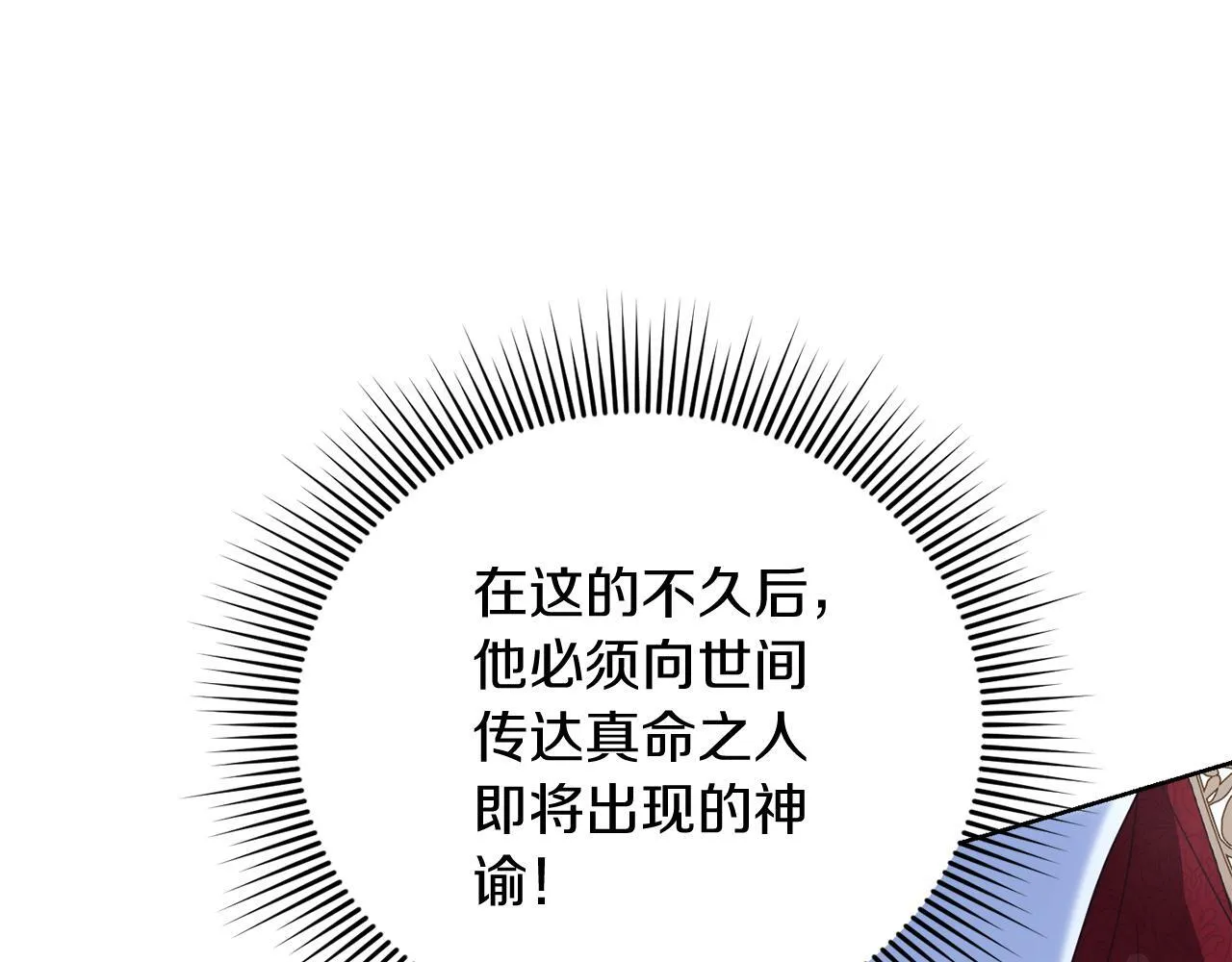第24话 紧张的你 第89页