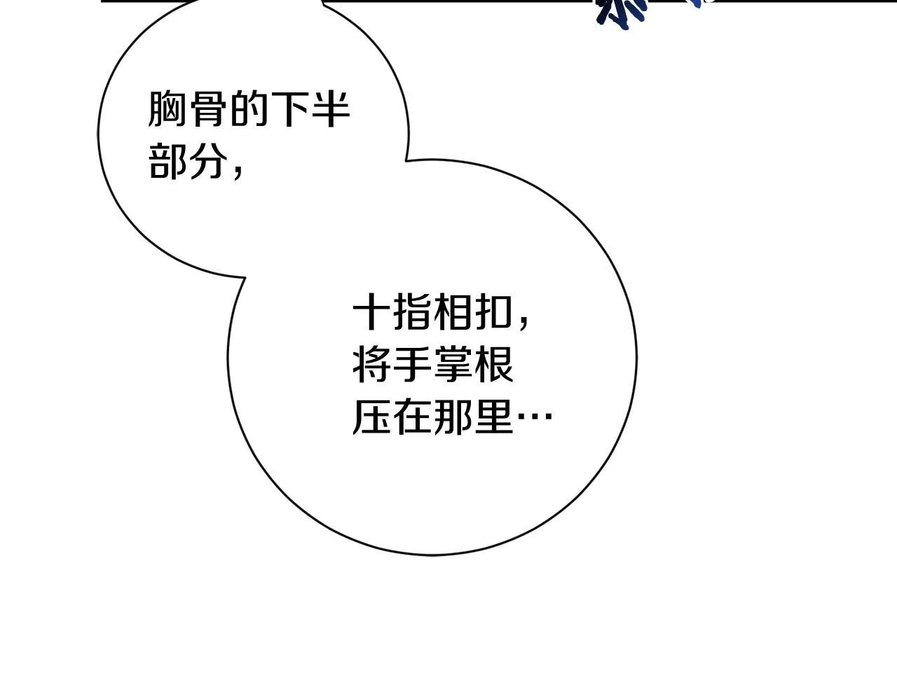 第24话 紧张的你 第91页