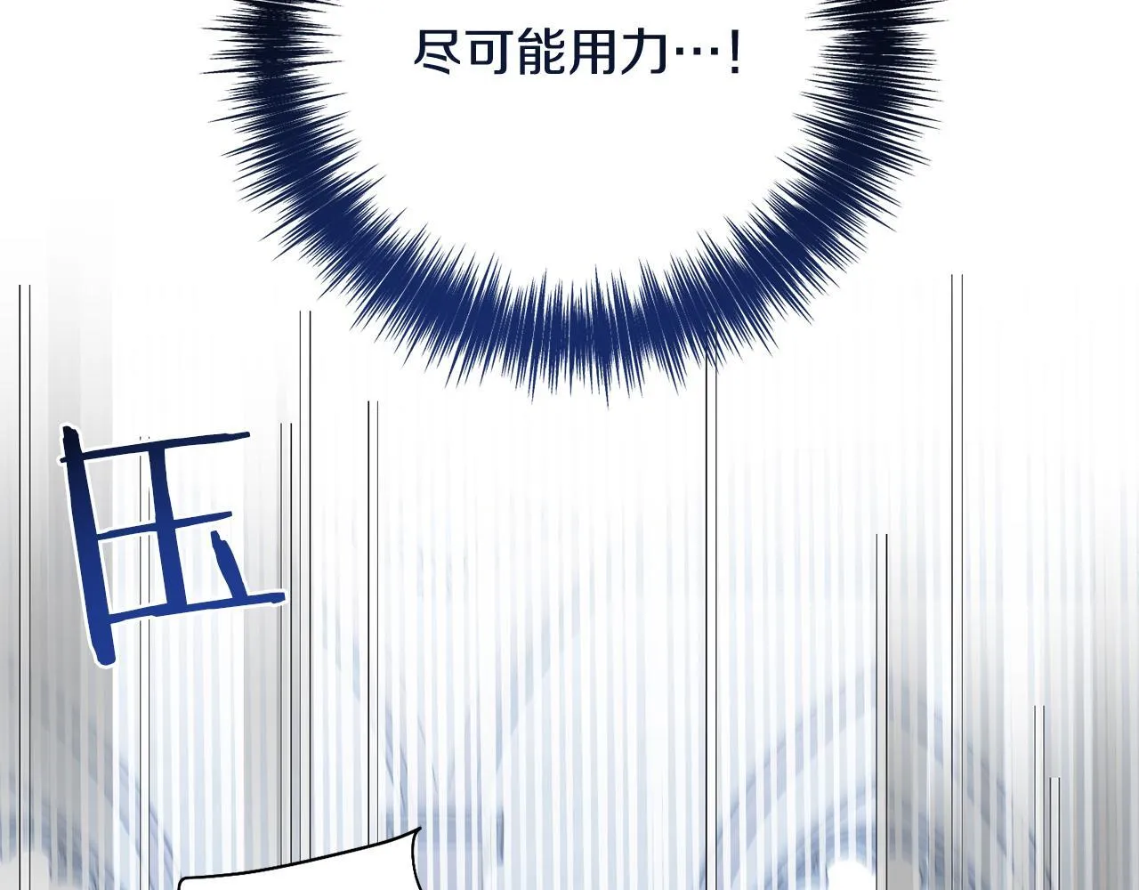 第24话 紧张的你 第93页