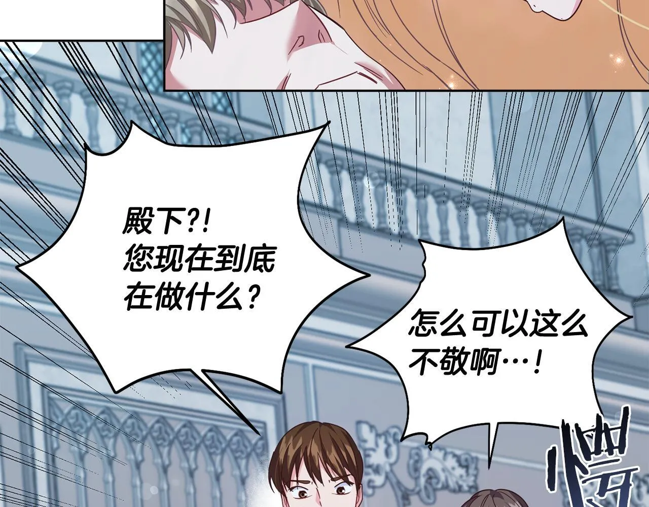 第24话 紧张的你 第98页