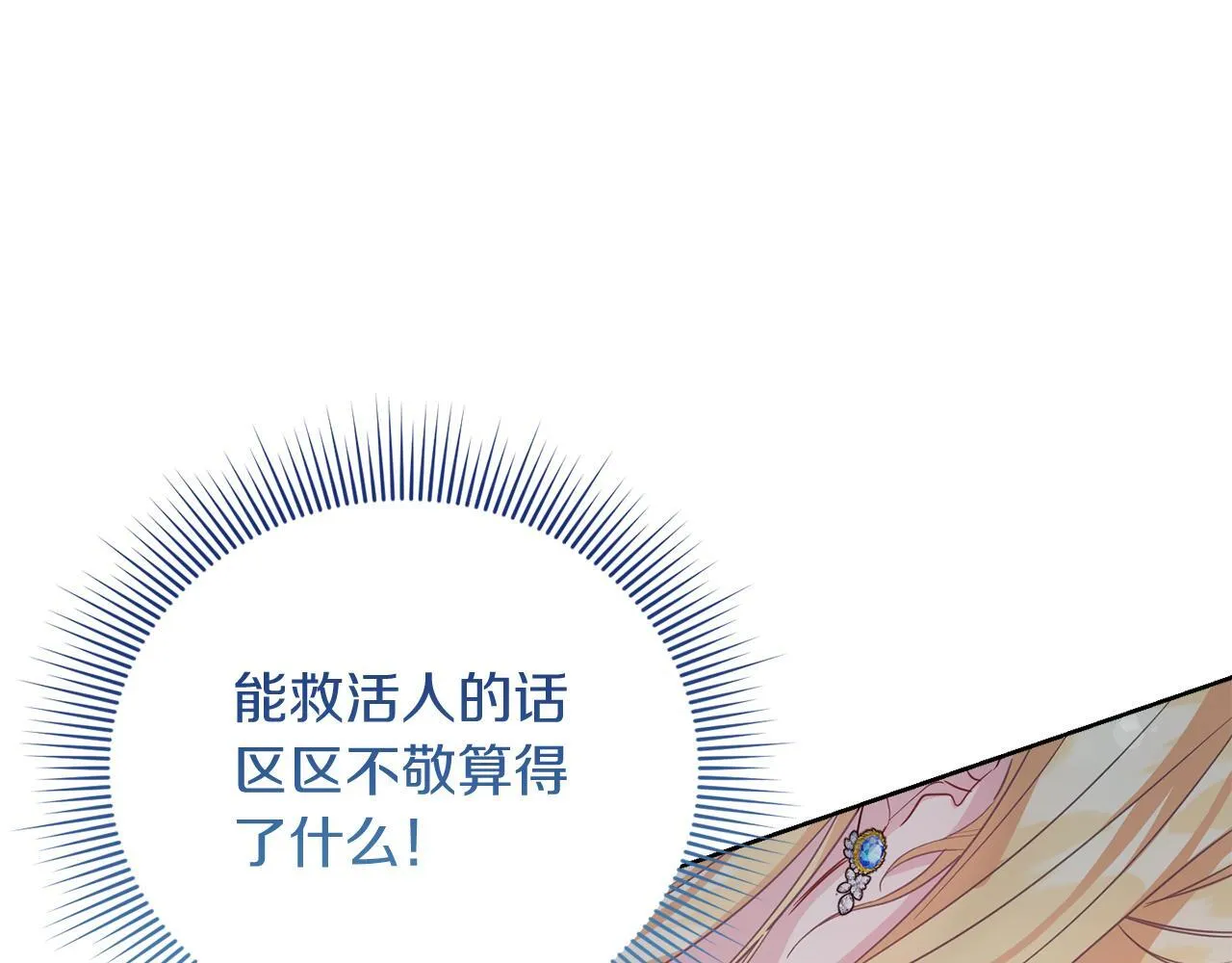 第24话 紧张的你 第101页