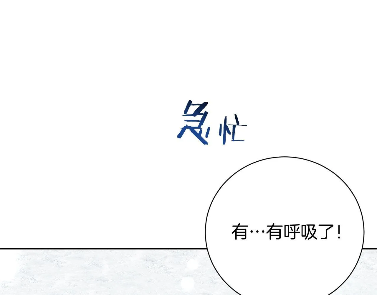 第24话 紧张的你 第108页
