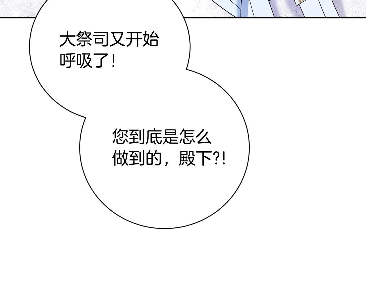 第24话 紧张的你 第111页