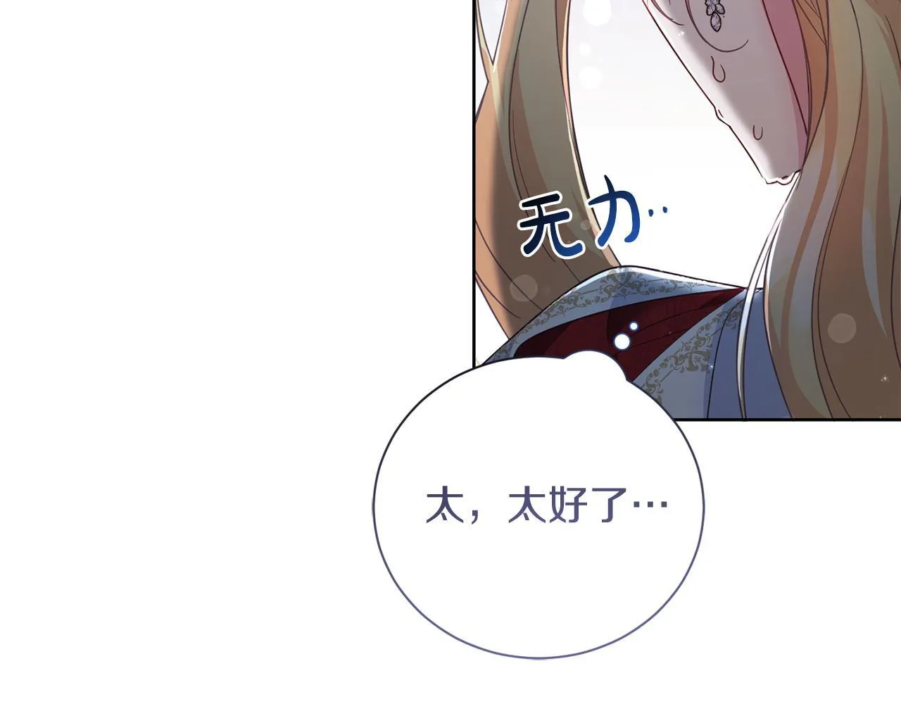 第24话 紧张的你 第115页