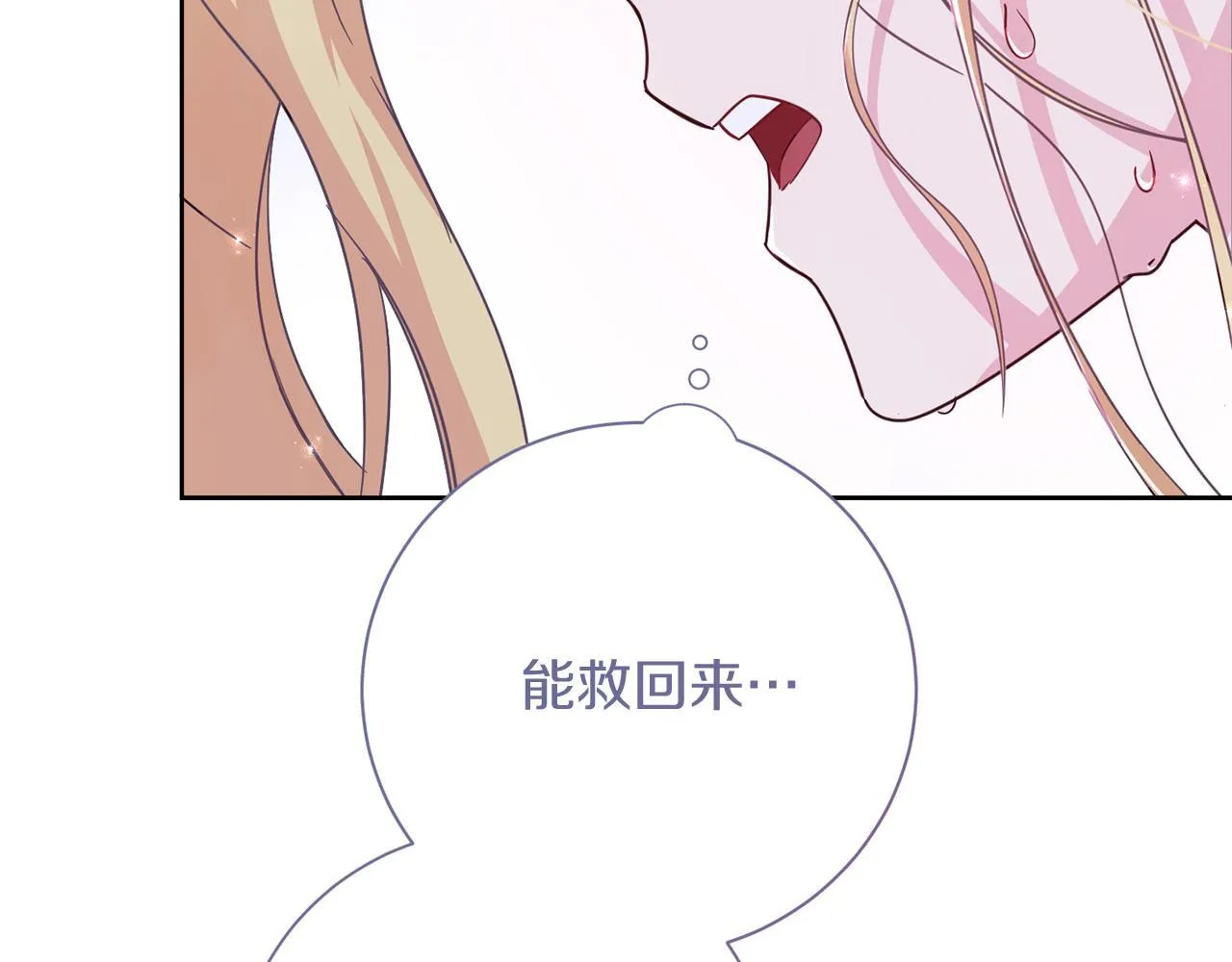 第24话 紧张的你 第121页