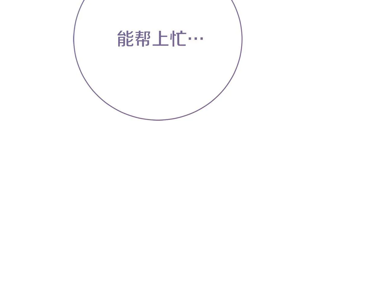 第24话 紧张的你 第122页