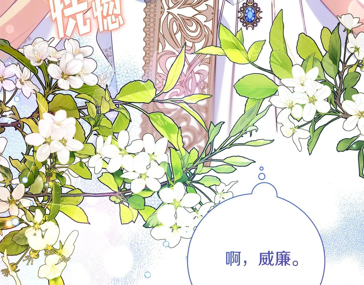 第24话 紧张的你 第132页