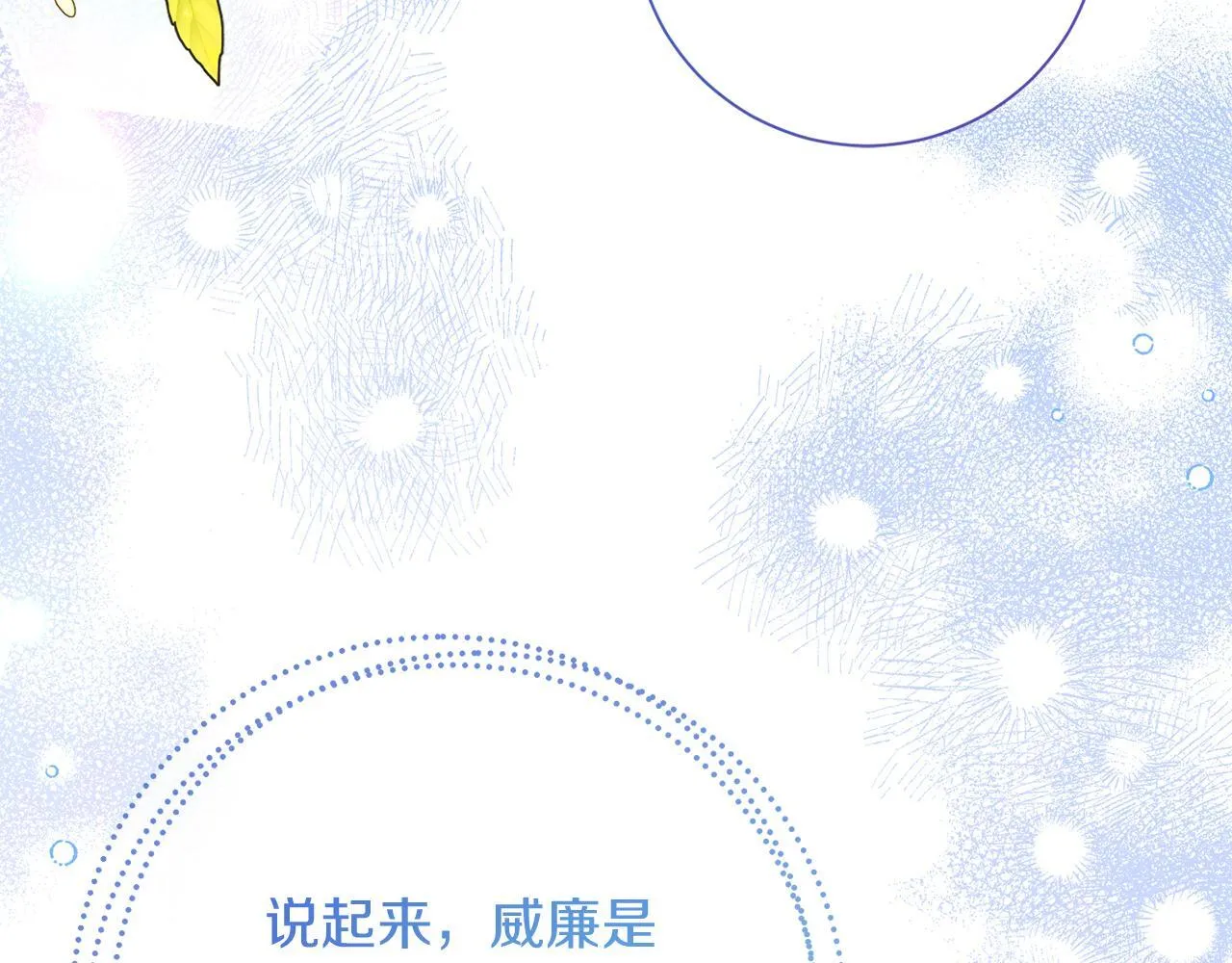 第24话 紧张的你 第133页