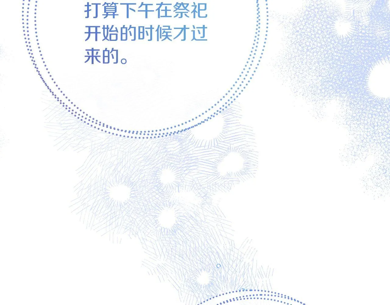 第24话 紧张的你 第134页