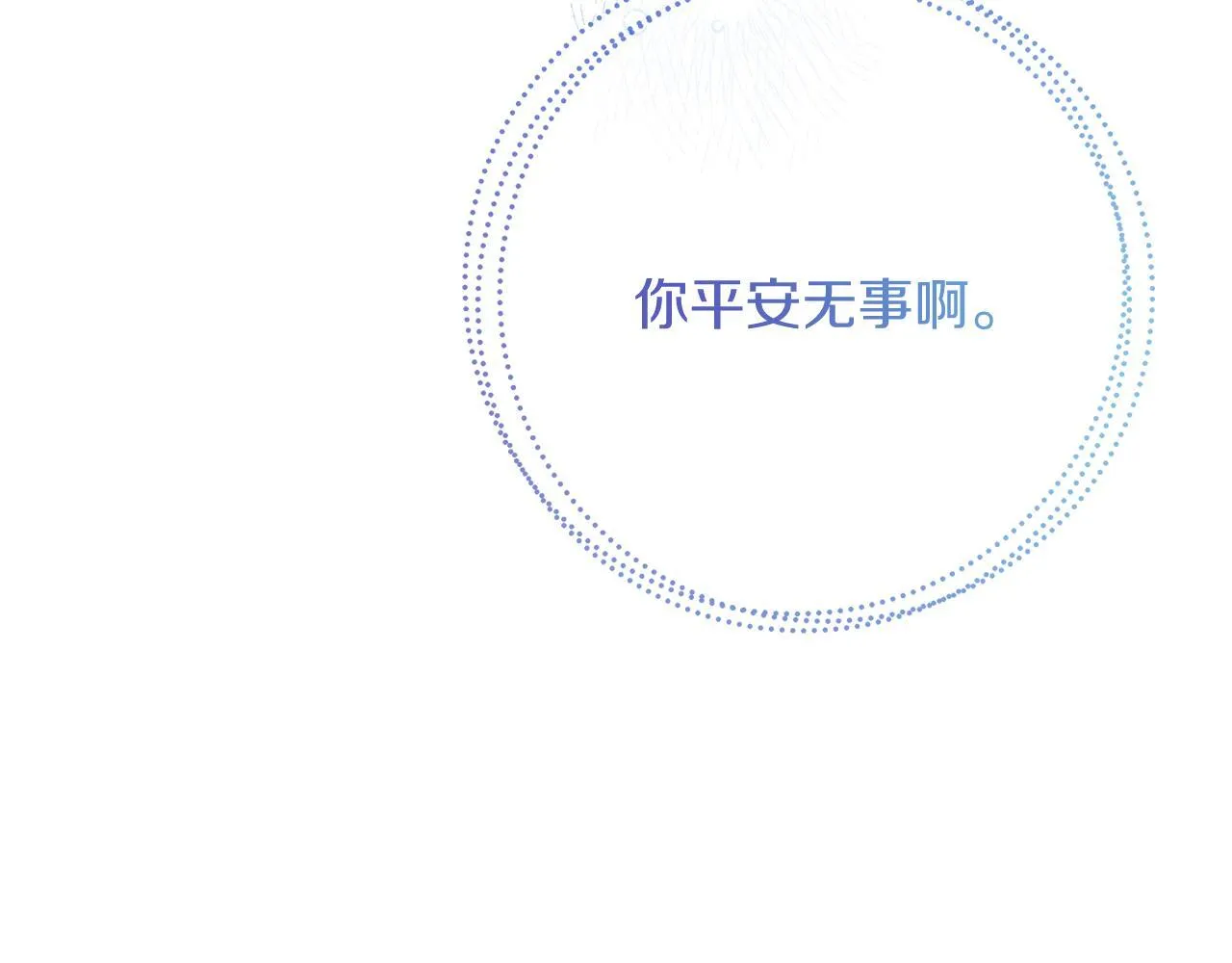 第24话 紧张的你 第135页