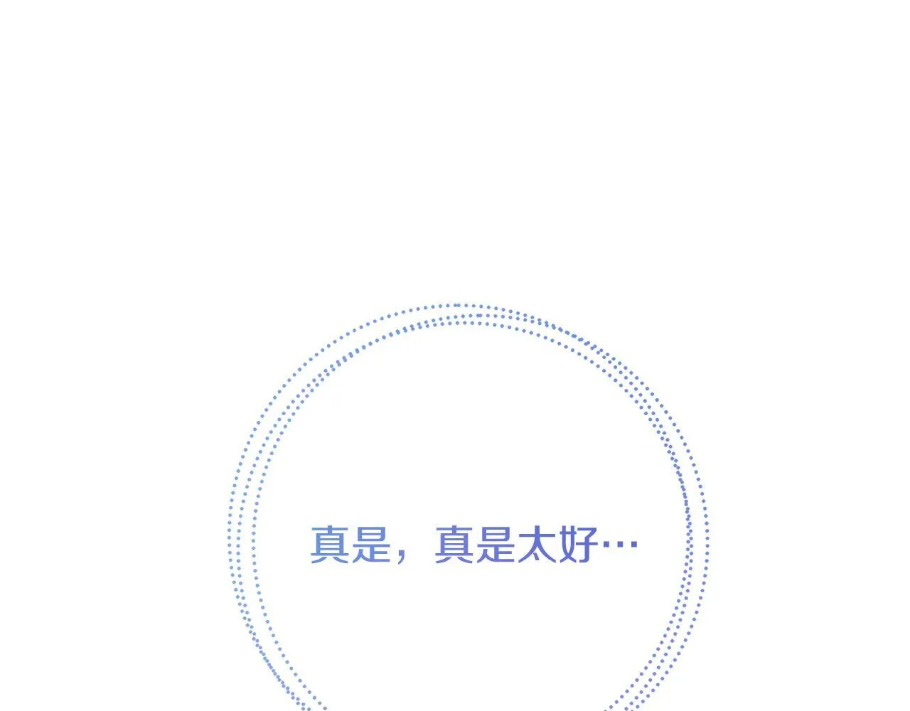 第24话 紧张的你 第136页
